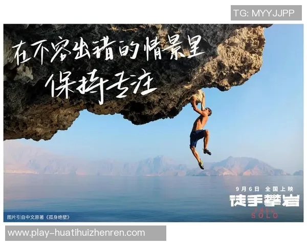 2026年3月份新闻刘磊专访从初学者到攀岩高手的心路历程与成长故事 2026年3月份新闻刘磊专访从初学者到攀岩高手的心路历程与成长故事